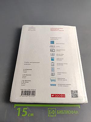 Физика. 9 класс