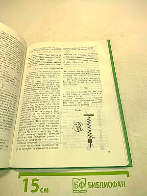 Физика. Механика. Учебник для 10 класса общеобразовательных учреждений. 9-е издание