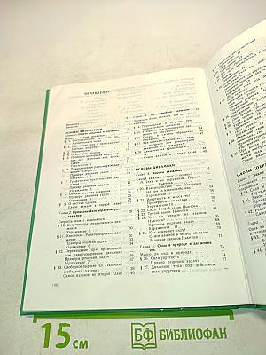 Физика. Механика. Учебник для 10 класса общеобразовательных учреждений. 9-е издание