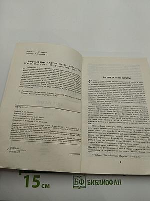 Остров навек. Ангельский город