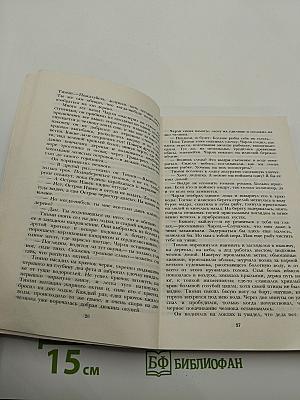 Остров навек. Ангельский город