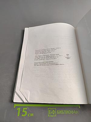 Окружающий мир. 2 класс. Часть первая