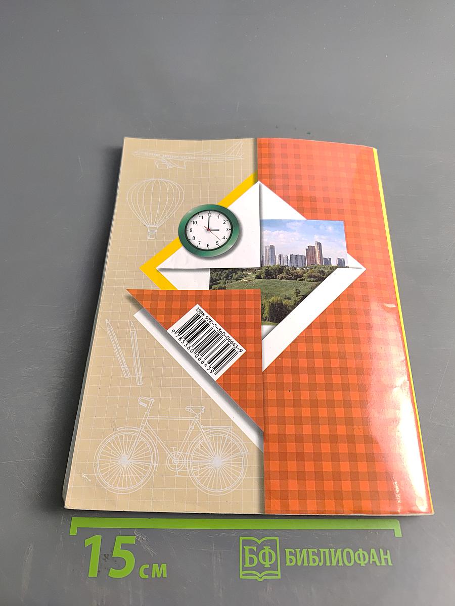 Окружающий мир. 2 класс. Часть первая