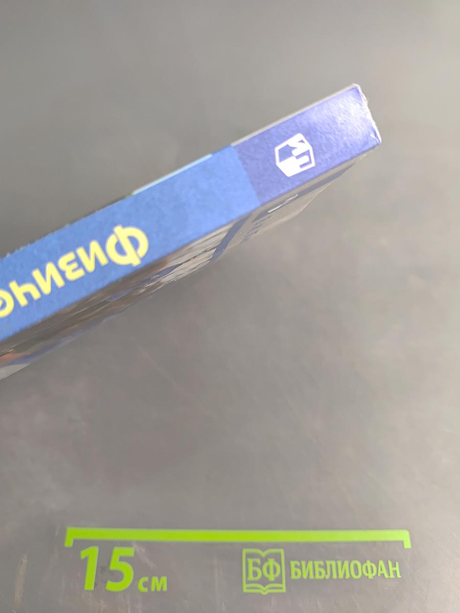 Физическая культура. 10-11 классы. Базовый уровень. Учебник для общеобразовательных организаций