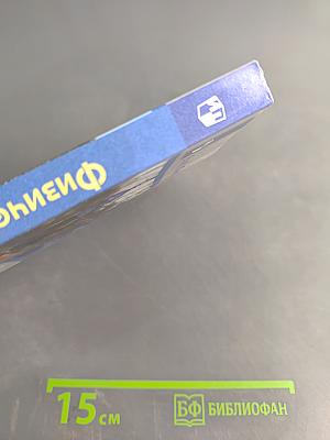 Физическая культура. 10-11 классы. Базовый уровень. Учебник для общеобразовательных организаций