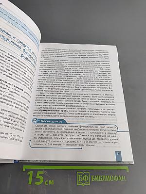 Физическая культура. 10-11 классы