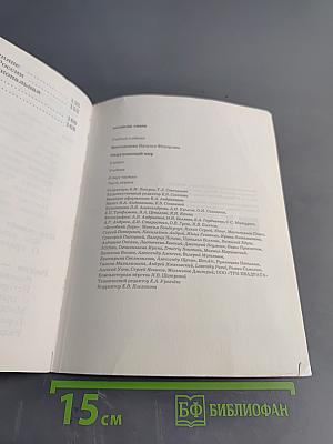 Окружающий мир. 2 класс. Часть первая. Учебник