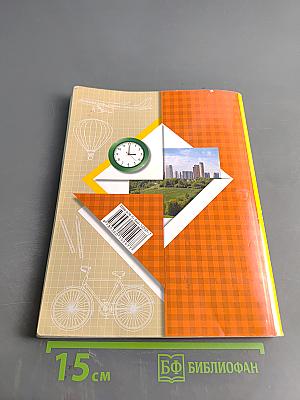 Окружающий мир. 2 класс. Часть первая. Учебник