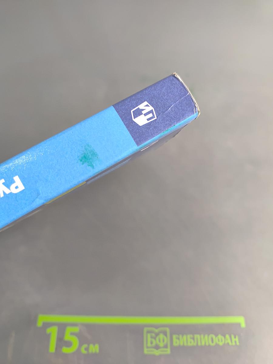 Русский язык. 8 класс. Учебник