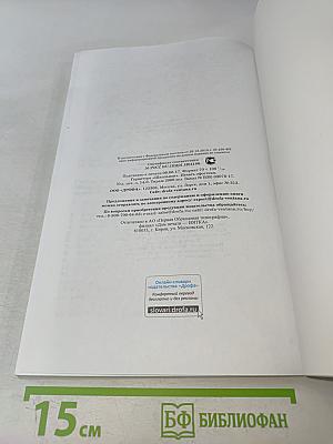 Искусство. Изобразительное искусство. Часть I. Учебник для 6 класса