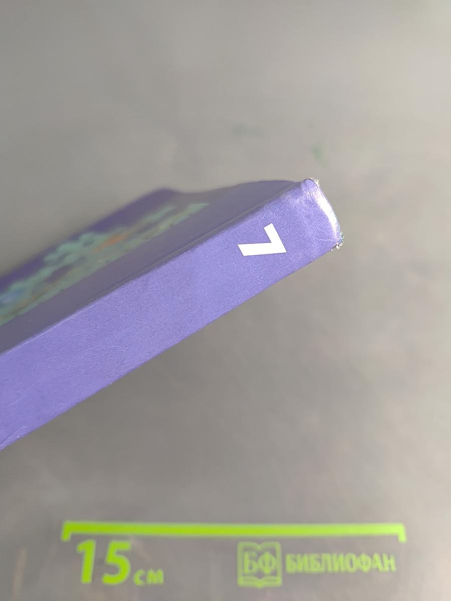 Биология. 7 класс. Учебник