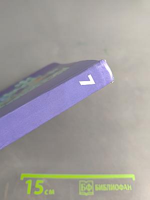 Биология. 7 класс. Учебник