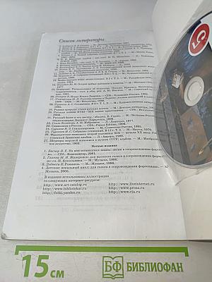 Искусство. Музыка. 5 класс