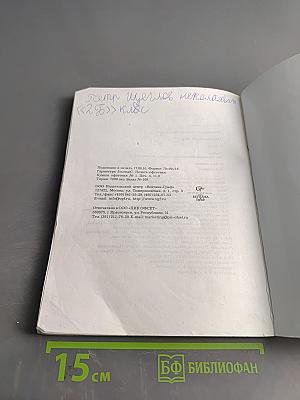Окружающий мир. 2 класс. Учебник для учащихся общеобразовательных организаций. В двух частях. Часть первая