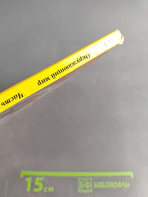 Окружающий мир. 2 класс. Учебник для учащихся общеобразовательных организаций. В двух частях. Часть первая