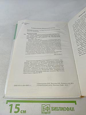Основы духовно-нравственной культуры народов России. 5 класс
