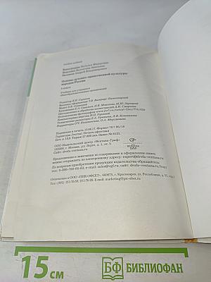 Основы духовно-нравственной культуры народов России. 5 класс