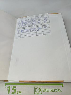 Основы духовно-нравственной культуры народов России. 5 класс