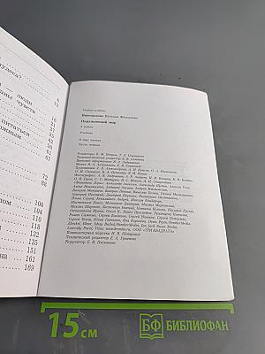 Окружающий мир. 2 класс. Часть первая