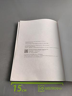 Окружающий мир. 2 класс. Часть первая