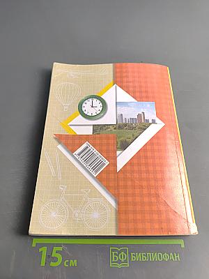 Окружающий мир. 2 класс. Часть первая