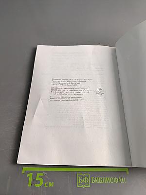 Изобразительное искусство. 2 класс