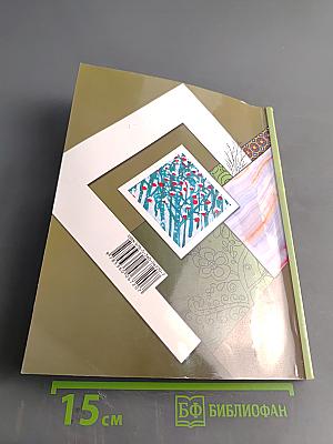 Изобразительное искусство. 2 класс