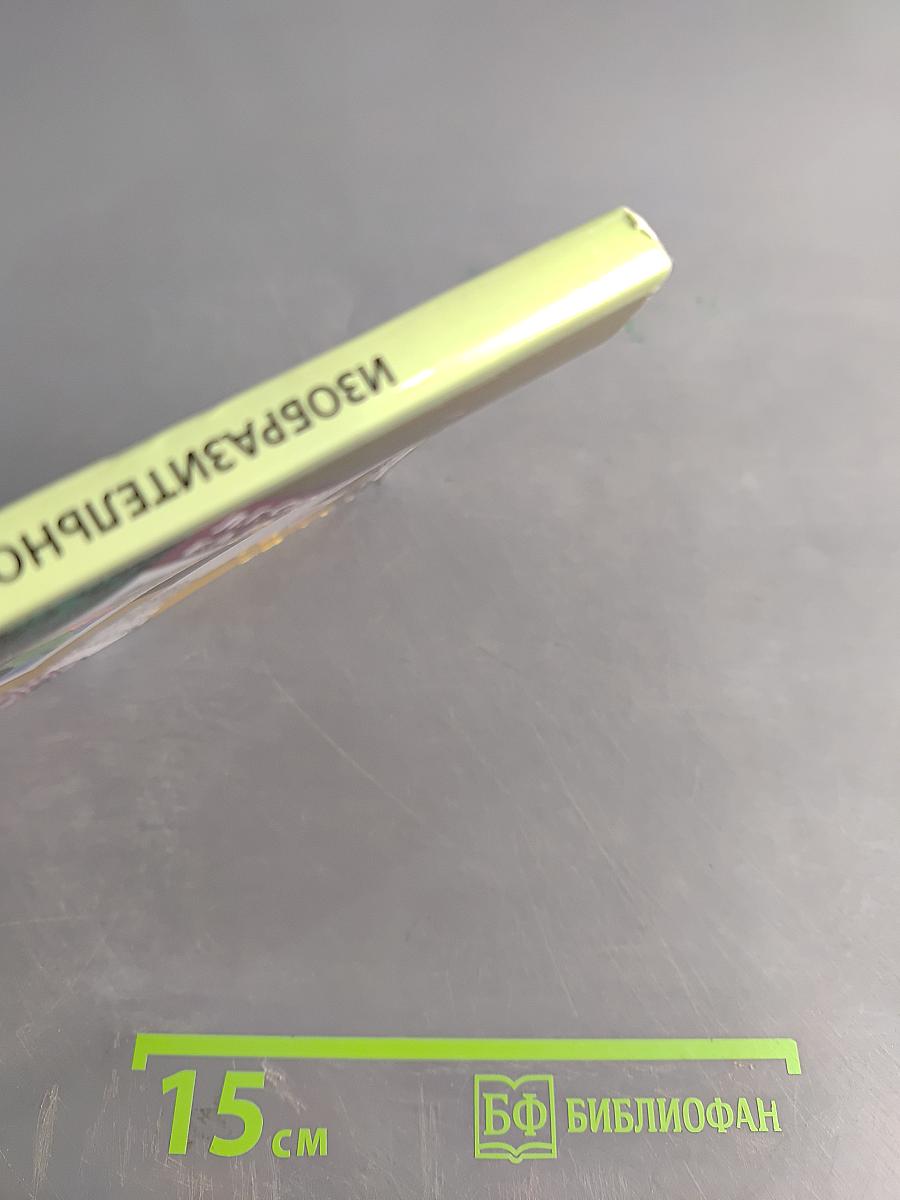 Изобразительное искусство. 2 класс