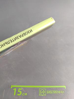 Изобразительное искусство. 2 класс