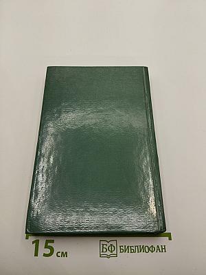 Похитители бриллиантов