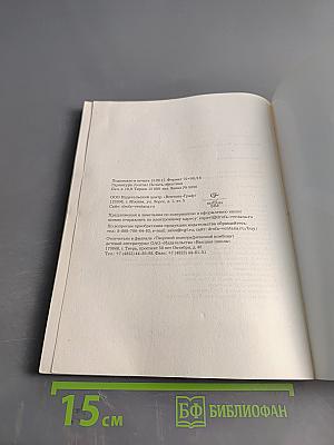 Окружающий мир. 3 класс. Часть вторая