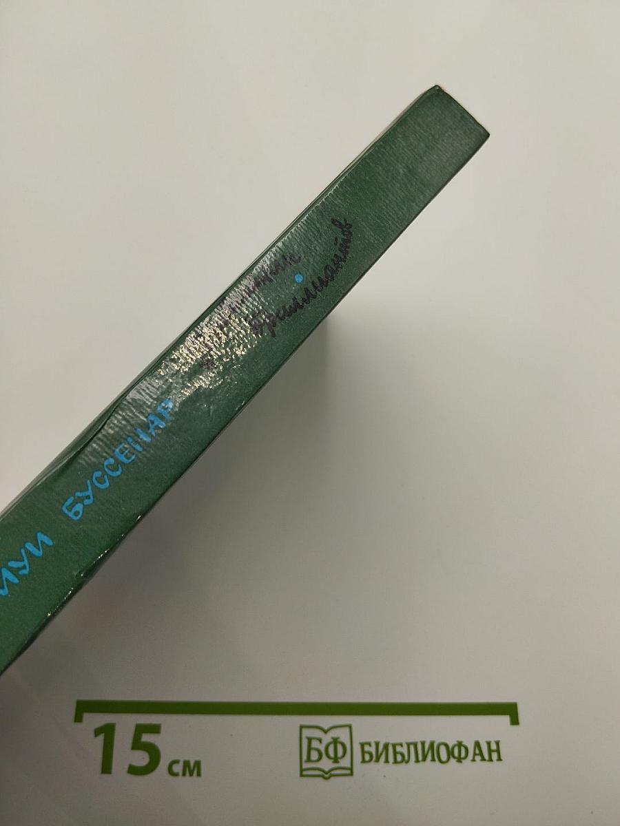 Похитители бриллиантов