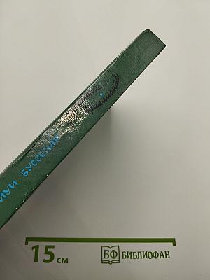 Похитители бриллиантов