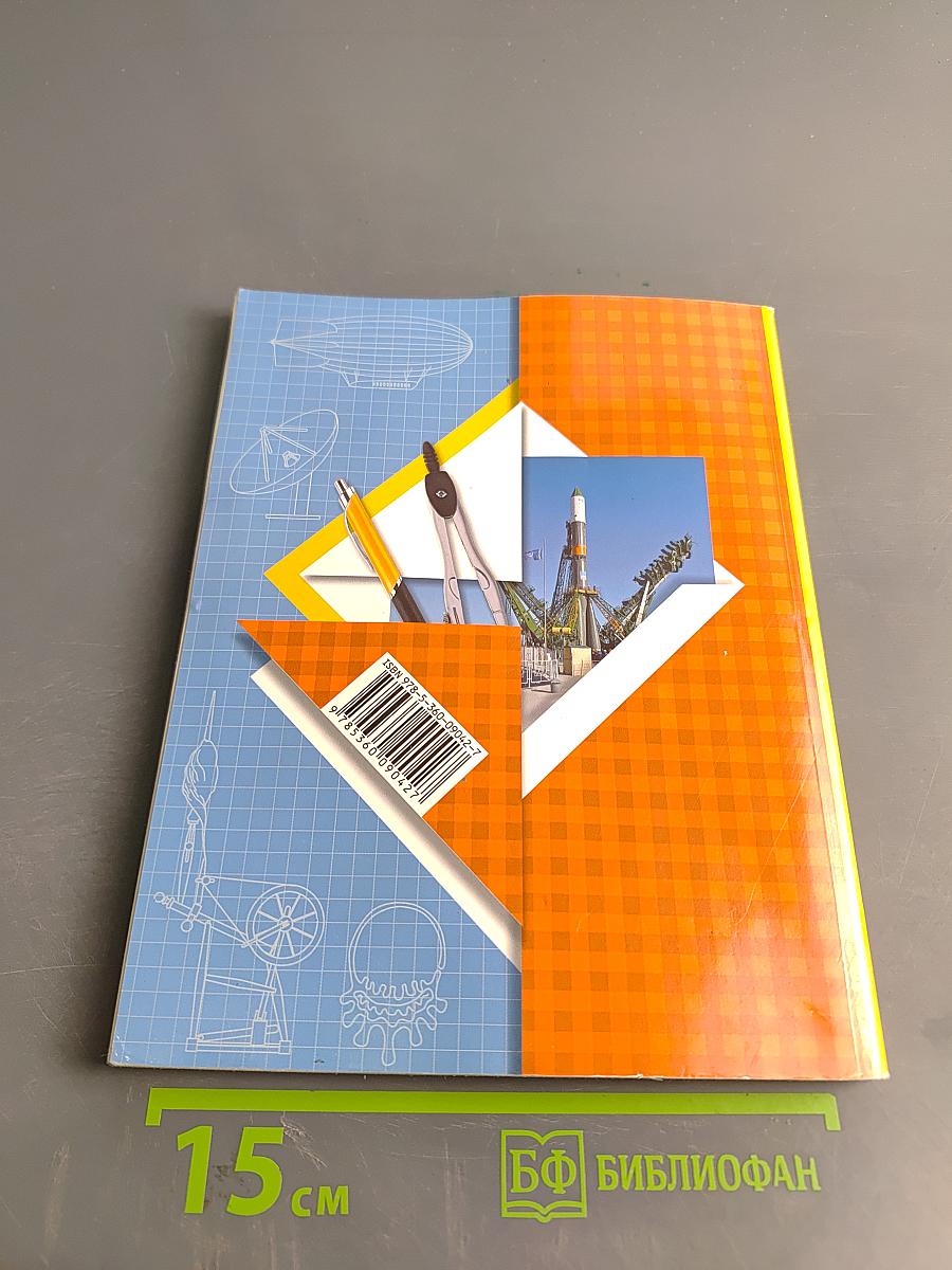 Окружающий мир. 3 класс. Часть вторая