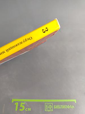 Окружающий мир. 3 класс. Часть вторая