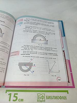 Математика 5 класс Учебник для общеобразовательных организаций Часть 2