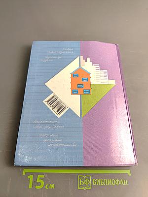 Русский язык. 3 класс. Часть первая