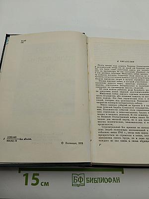 Годы войны 1941-1943