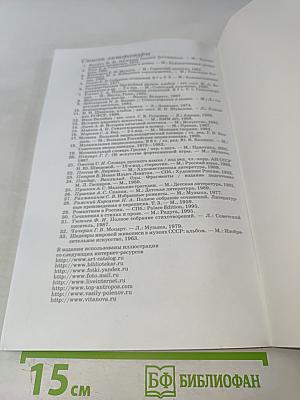 Искусство. Музыка. Учебник для 6 класса