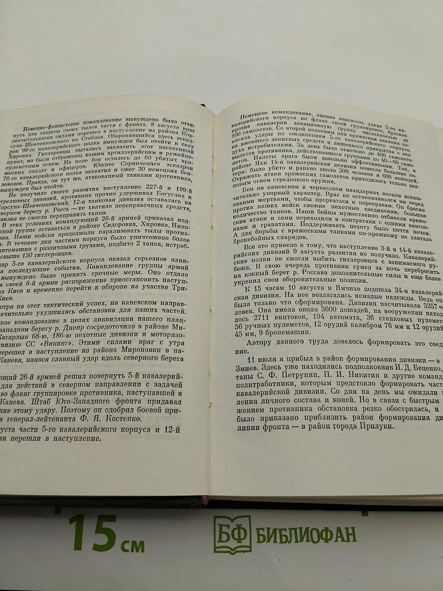Годы войны 1941-1943
