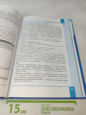 Информатика. Углубленный уровень. Учебник для 10 класса. В 2-х частях. Часть 2