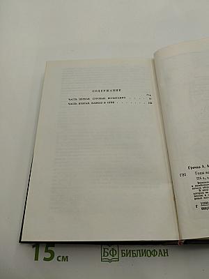 Годы войны 1941-1943