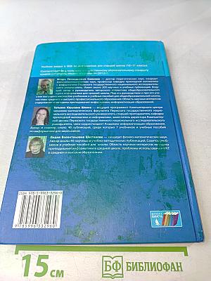 Информатика. Углубленный уровень. Учебник для 10 класса. В 2-х частях. Часть 2