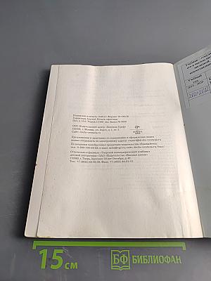 Окружающий мир. 3 класс. Часть вторая