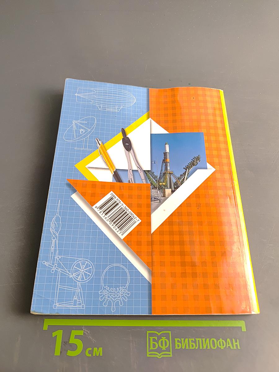 Окружающий мир. 3 класс. Часть вторая