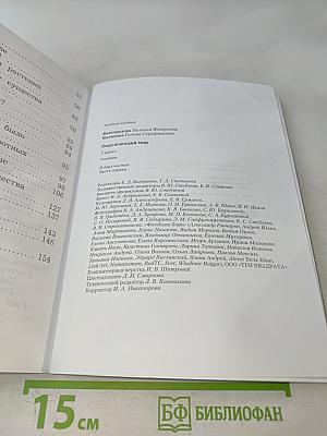 Окружающий мир. Учебник. Часть первая. 3 класс