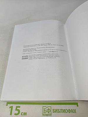 Окружающий мир. Учебник. Часть первая. 3 класс