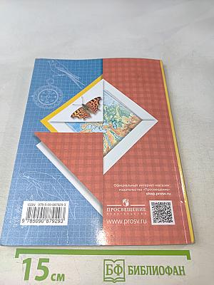 Окружающий мир. Учебник. Часть первая. 3 класс