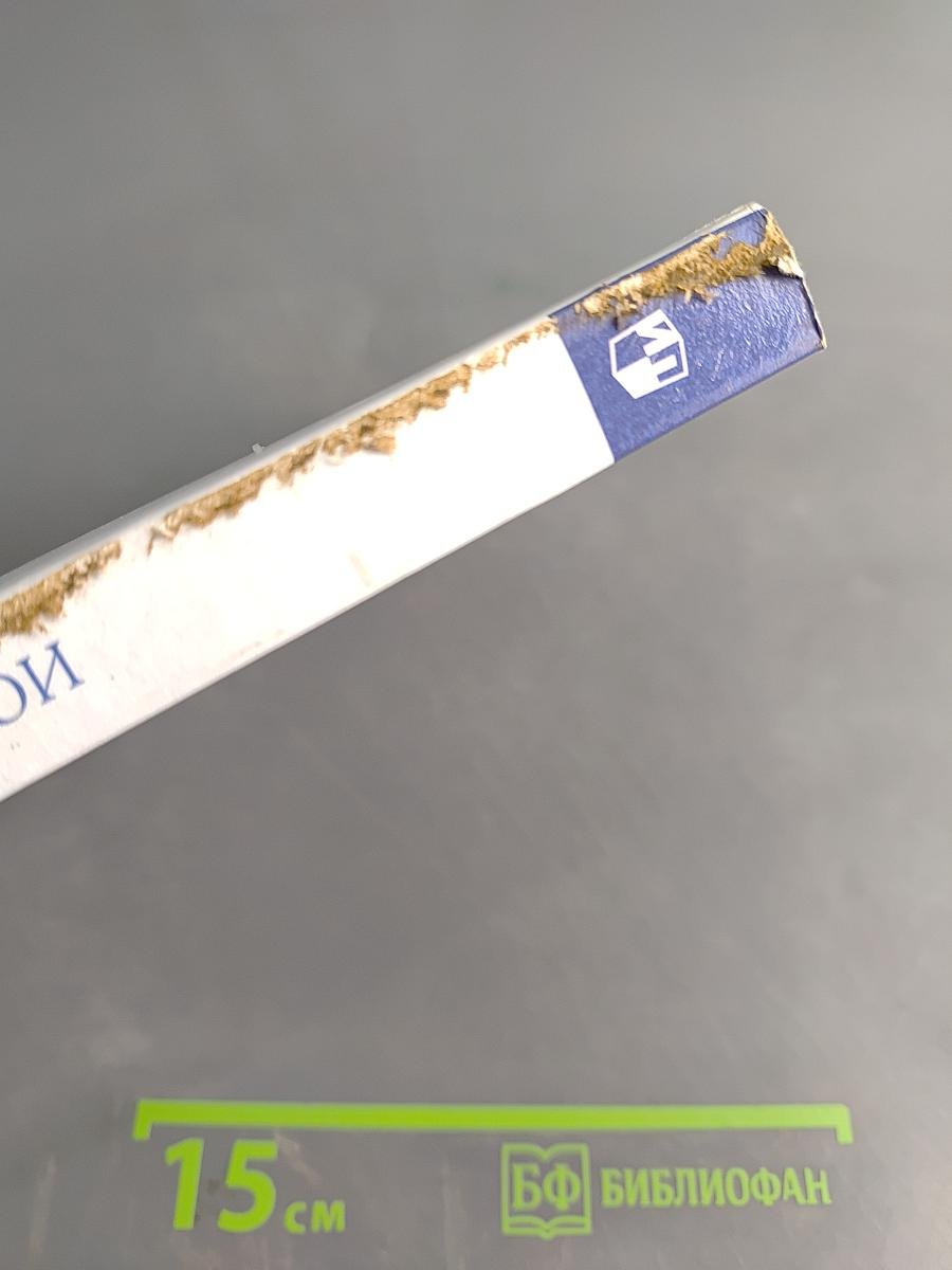 История России. Конец XVII–XVIII век. Учебник. 8 класс