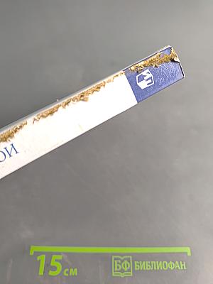 История России. Конец XVII–XVIII век. Учебник. 8 класс